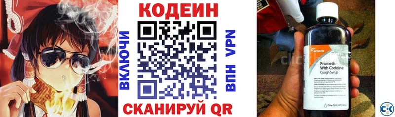 хочу Семилуки Кодеиновый сироп Lean напиток Lean (лин)