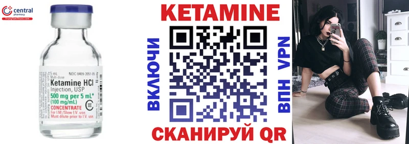 КЕТАМИН VHQ  Семилуки 
