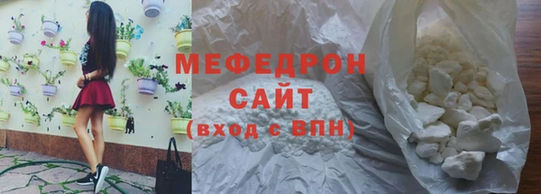 мефедрон Бородино