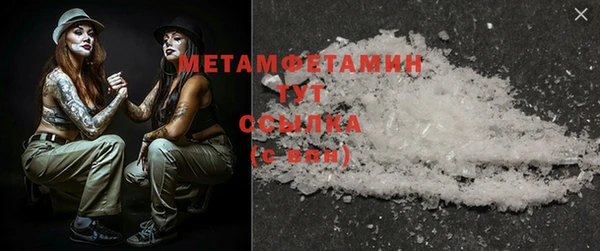 метамфетамин Богородицк