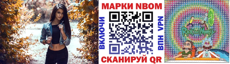 Марки N-bome 1500мкг  даркнет какой сайт  Семилуки  где продают наркотики 